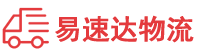 益阳到江安县物流公司